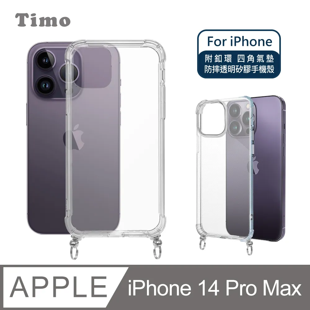 【Timo】iPhone 14 Pro /14 Pro Max 鏡頭專用 3D立體透明全包覆 高硬度抗刮保護貼 歷史價格詳細信息