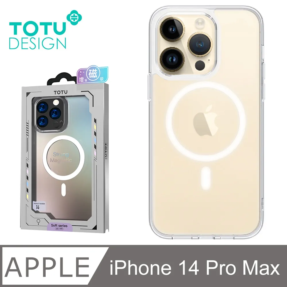 【TOTU】iPhone 14 Pro Max / i14 Pro Max 一體式鏡頭貼電鍍手機殼防摔殼保護殼 柔簡精裝 歷史價格詳細信息