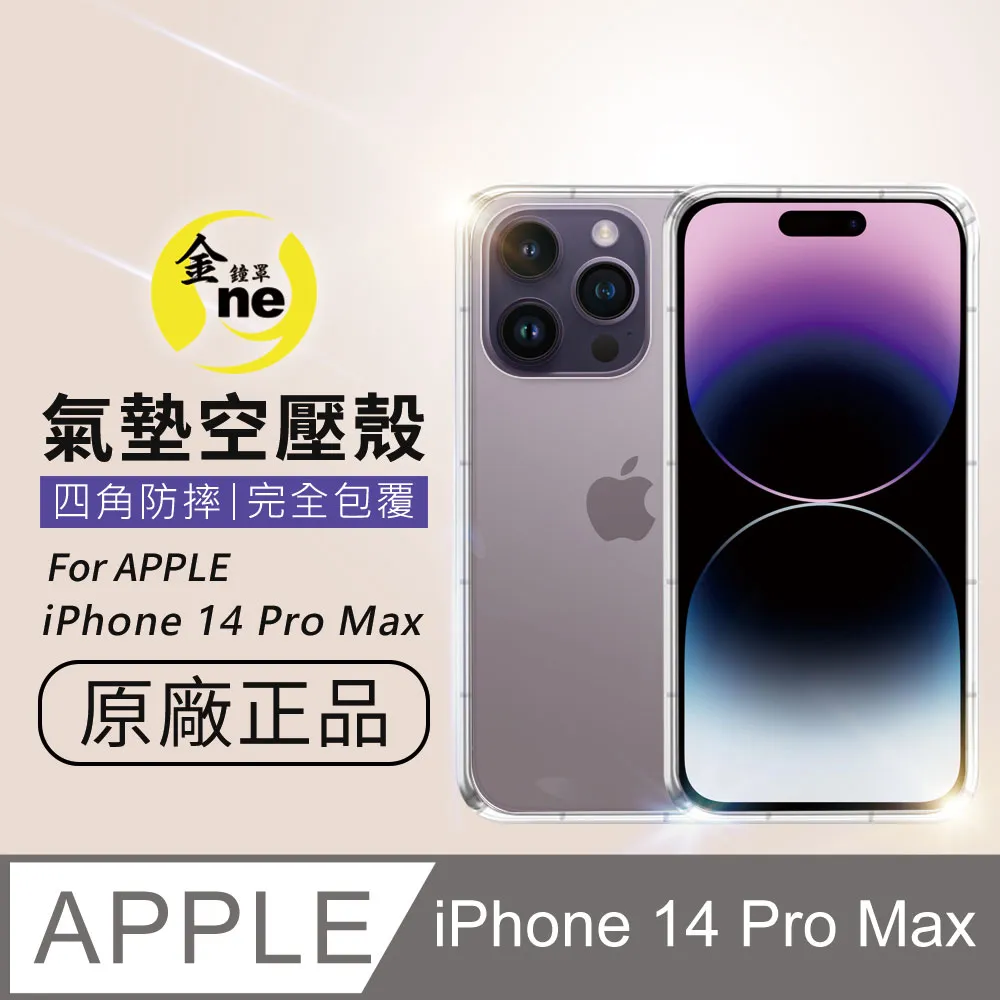 【o-one金鐘罩】OPPO Reno 11 F 透明氣墊空壓殼 防摔防撞 彈性TPU緩衝撞擊 歷史價格詳細信息