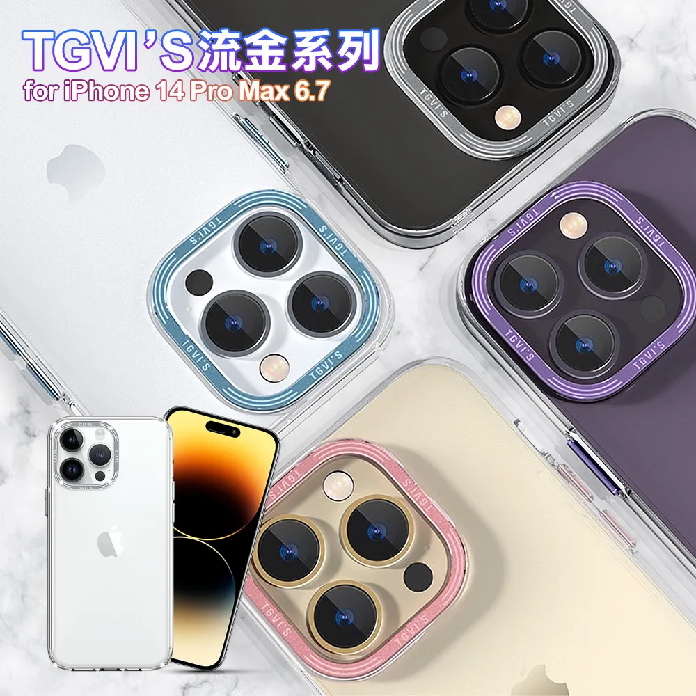TGViS 流金系列 iPhone 14 6.1吋 晶透抗摔 隱形支架手機殼 保護殼(晶透色) 歷史價格詳細信息