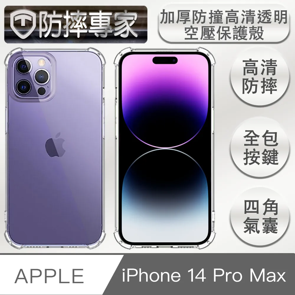 防摔專家 iPhone 14 Pro 9H防刮耐磨透明鏡頭保護貼 歷史價格詳細信息