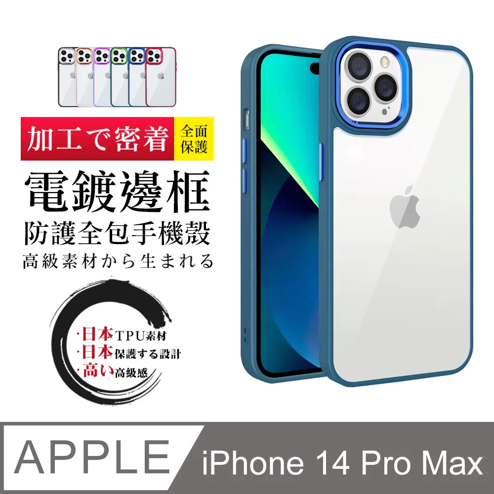 【IPhone 14 】防摔加厚第二代超強鏡頭無死角手機殼多種顏色保護套 防摔防刮保護殼 超厚版軟殼 歷史價格詳細信息
