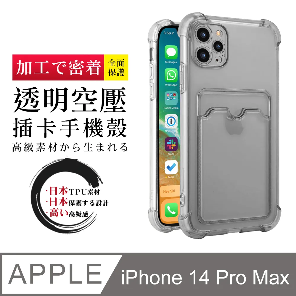 插卡手機殼 四角防摔 適用 iPhone 15 14 13 12 11 Pro Max i15 i14 SE XR XS 歷史價格詳細信息