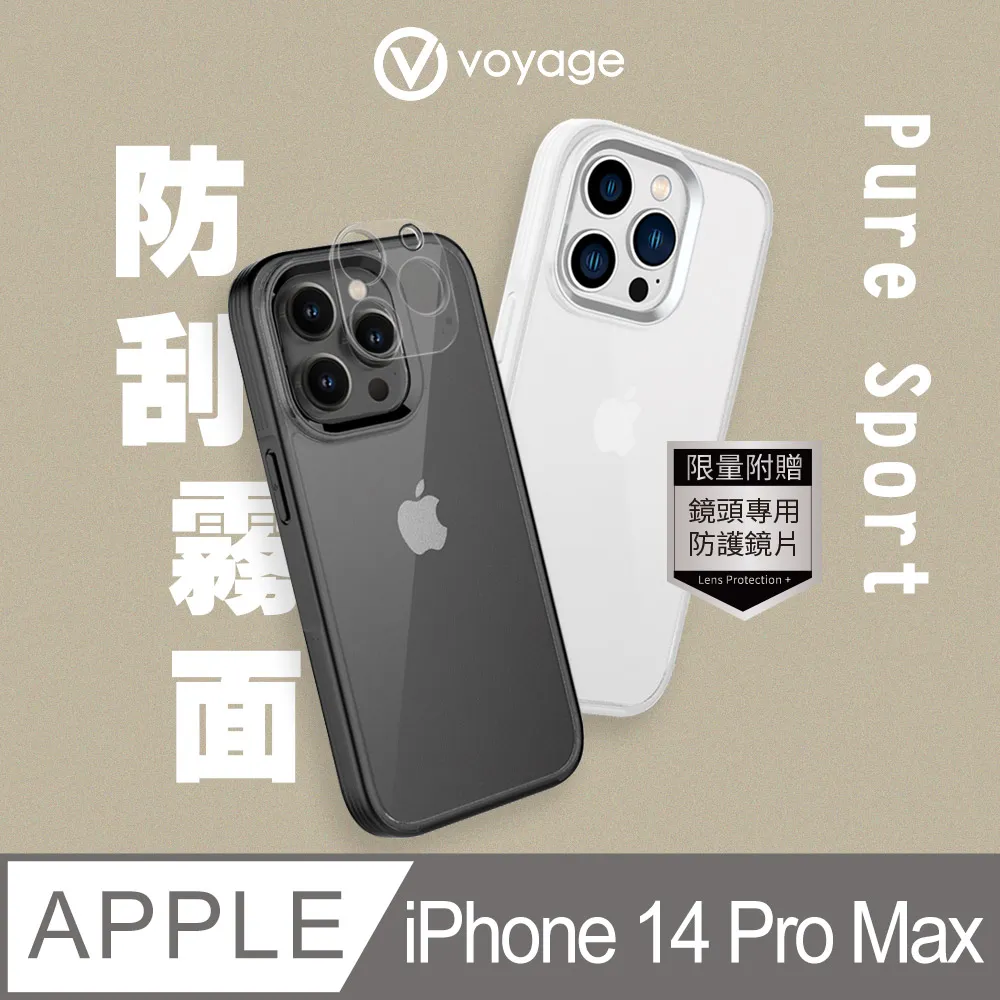 VOYAGE 超軍規防摔保護殼-純淨-iPhone 14 Pro Max (6.7) 歷史價格詳細信息