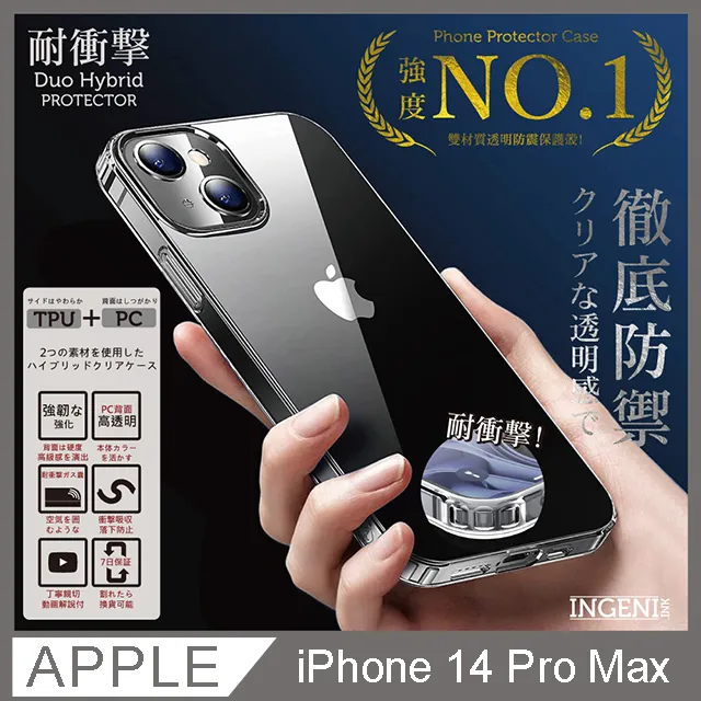 【INGENI徹底防禦】iPhone 14 Pro Max 6.7吋 保護貼 日規旭硝子玻璃保護貼 (非滿版) 歷史價格詳細信息