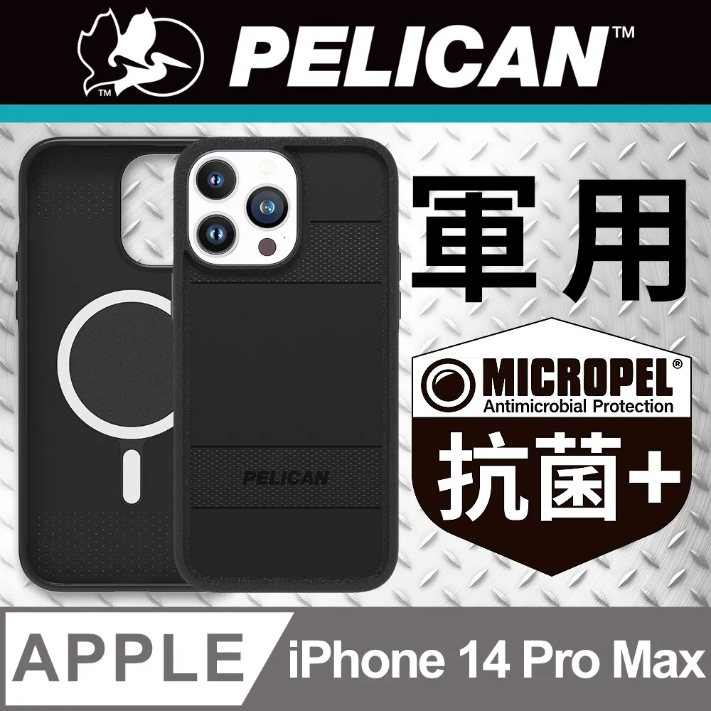 美國 Pelican 派力肯 iPhone 13 Pro 防摔抗菌手機保護殼 Marine Active 陸戰隊輕裝版 - 黑 歷史價格詳細信息