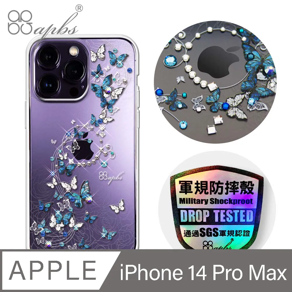 apbs iPhone 14 Pro Max 6.7吋輕薄軍規防摔水晶彩鑽手機殼-蘋果光 歷史價格詳細信息