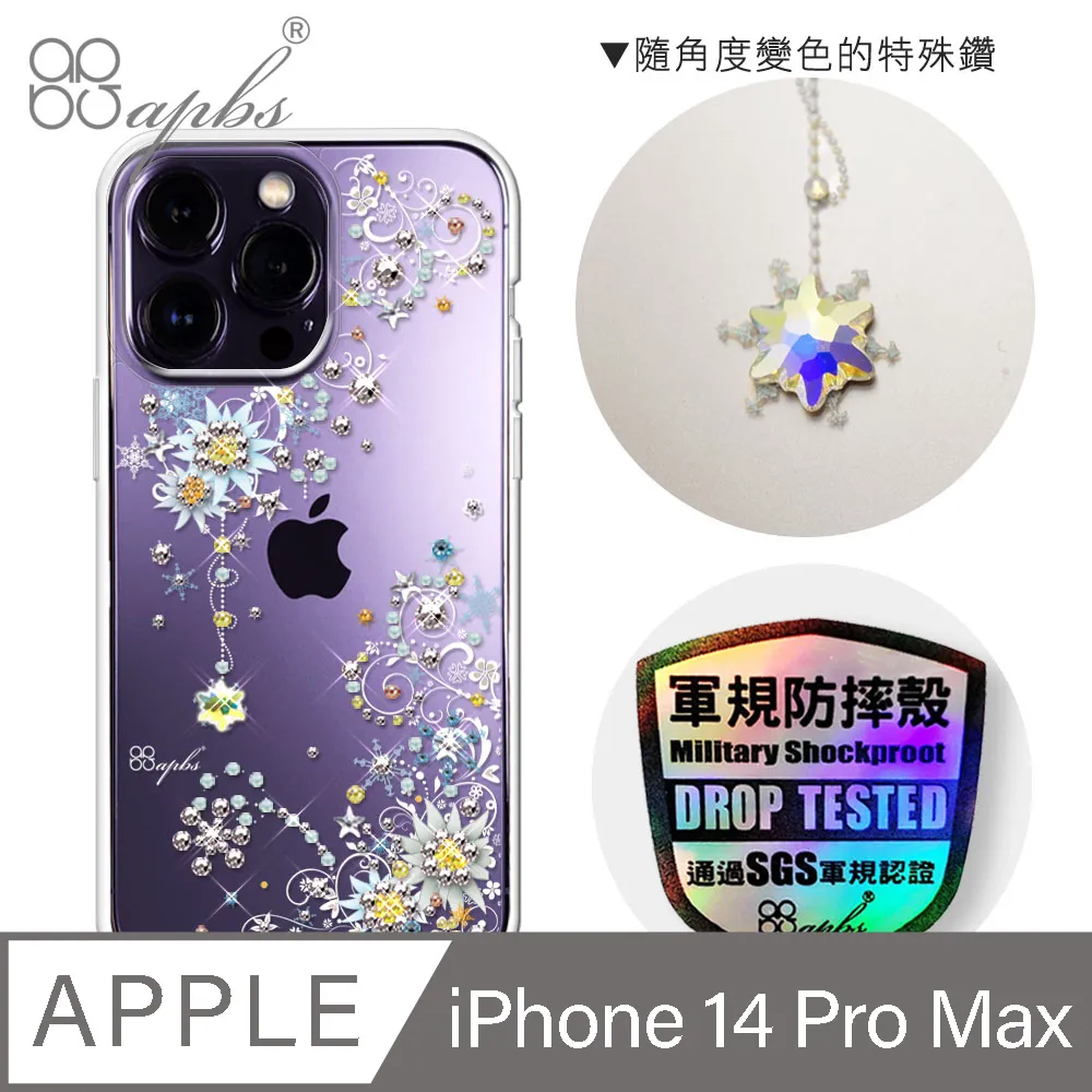 apbs iPhone 14 Pro Max 6.7吋輕薄軍規防摔水晶彩鑽手機殼-蘋果光 歷史價格詳細信息