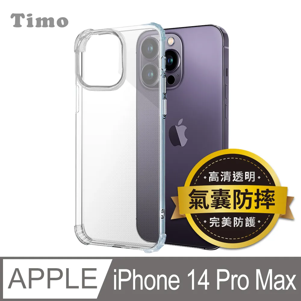 【Timo】iPhone 14 Pro /14 Pro Max 鏡頭專用 3D立體透明全包覆 高硬度抗刮保護貼 歷史價格詳細信息
