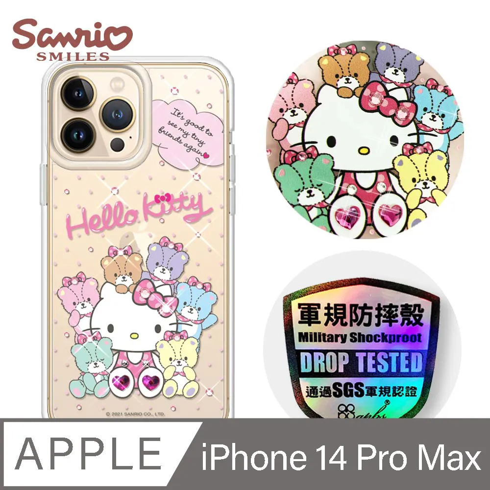 三麗鷗 iPhone 14 Pro Max 6.7吋軍規防摔鋁合金鏡頭框立架手機殼-天鵝湖雙子星-粉框 歷史價格詳細信息