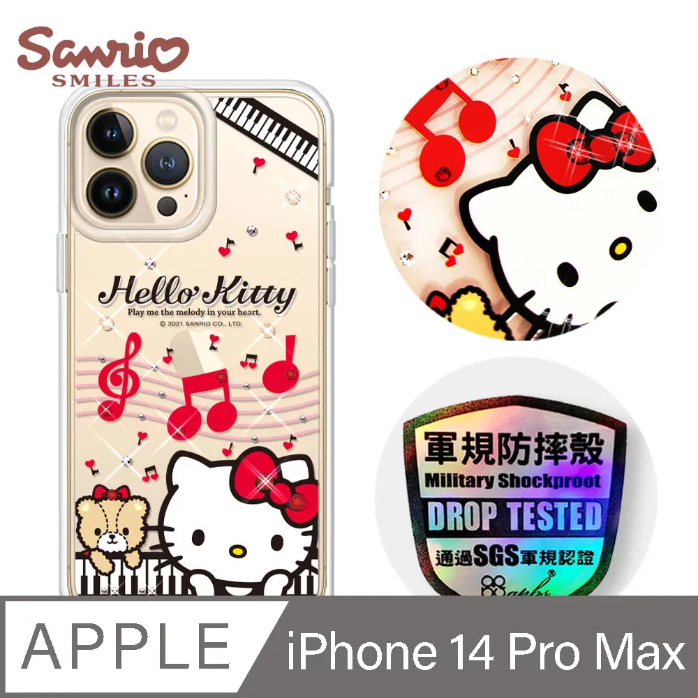 三麗鷗 iPhone 14 Pro Max 6.7吋軍規防摔鋁合金鏡頭框立架手機殼-天鵝湖雙子星-粉框 歷史價格詳細信息
