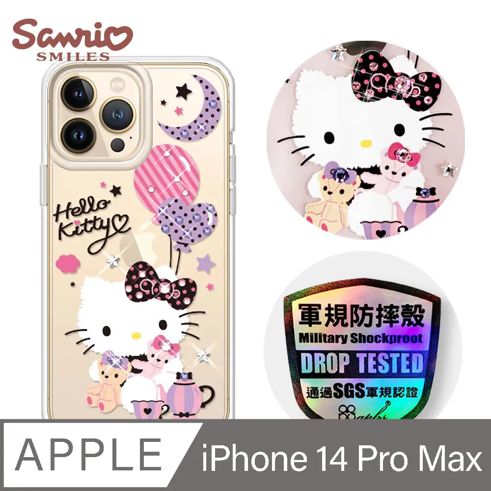 三麗鷗 iPhone 14 Pro Max 6.7吋軍規防摔鋁合金鏡頭框立架手機殼-天鵝湖雙子星-粉框 歷史價格詳細信息