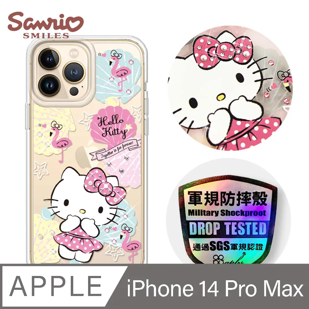 三麗鷗 iPhone 14 Pro Max 6.7吋軍規防摔鋁合金鏡頭框立架手機殼-天鵝湖雙子星-粉框 歷史價格詳細信息