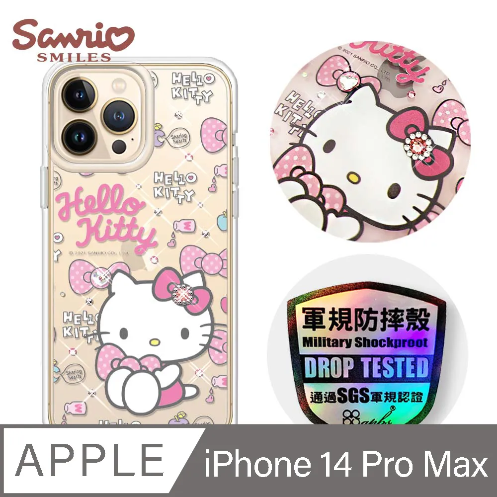 三麗鷗 iPhone 14 Pro Max 6.7吋軍規防摔鋁合金鏡頭框立架手機殼-天鵝湖雙子星-粉框 歷史價格詳細信息