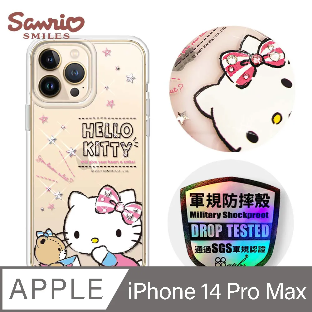 三麗鷗 iPhone 14 Pro Max 6.7吋軍規防摔鋁合金鏡頭框立架手機殼-天鵝湖雙子星-粉框 歷史價格詳細信息
