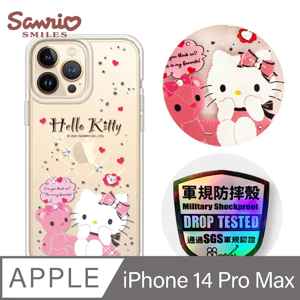三麗鷗 iPhone 14 Pro Max 6.7吋軍規防摔鋁合金鏡頭框立架手機殼-天鵝湖雙子星-粉框 歷史價格詳細信息