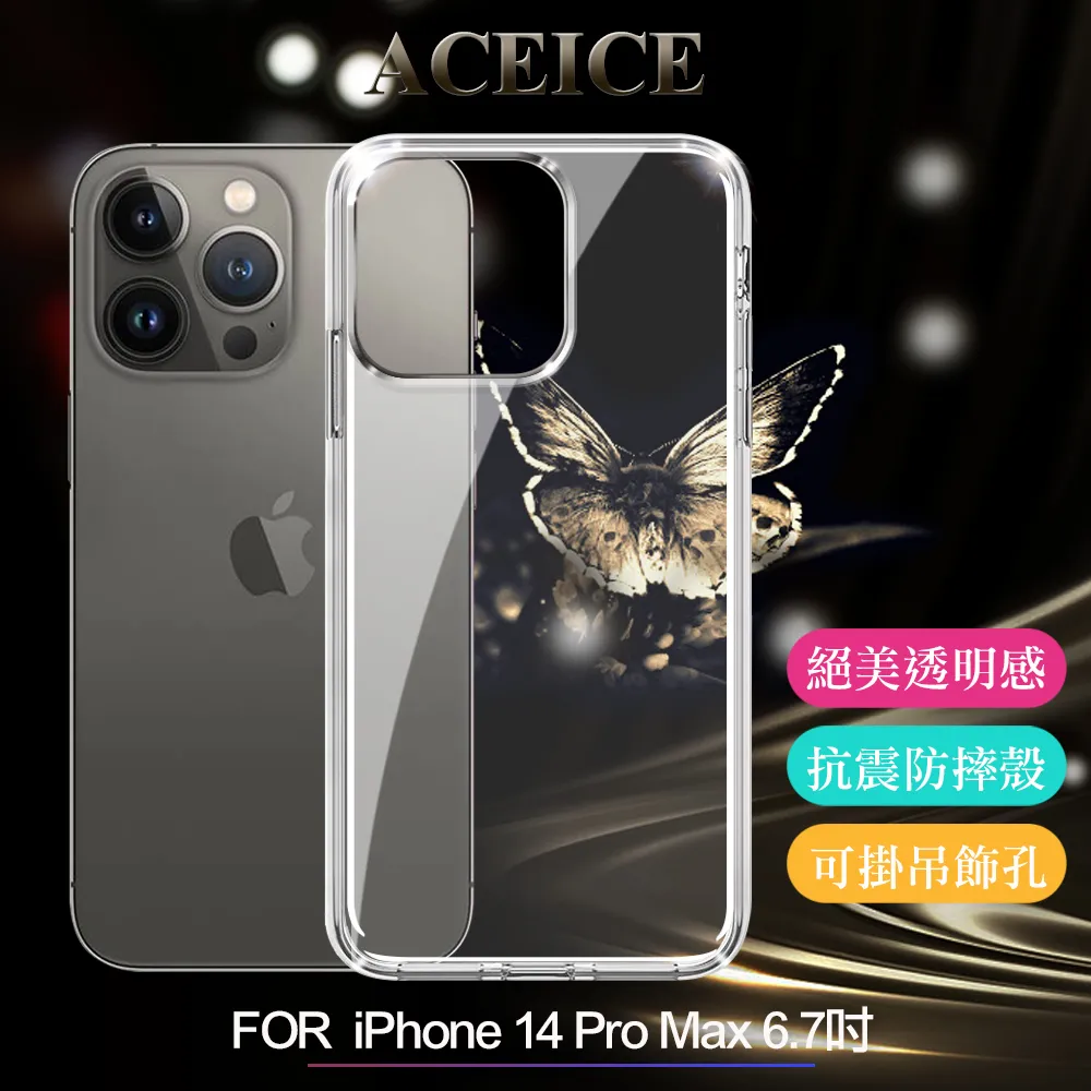 ACEICE for iPhone 14 Pro Max 電競磨砂滿版保護貼 歷史價格詳細信息