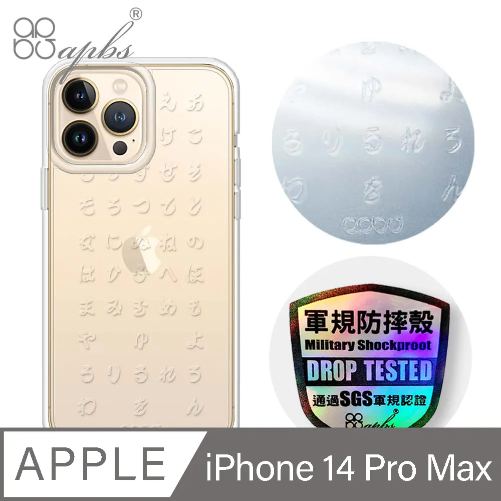 apbs iPhone 14 Pro Max 6.7吋浮雕感輕薄軍規防摔手機殼-菱紋 歷史價格詳細信息