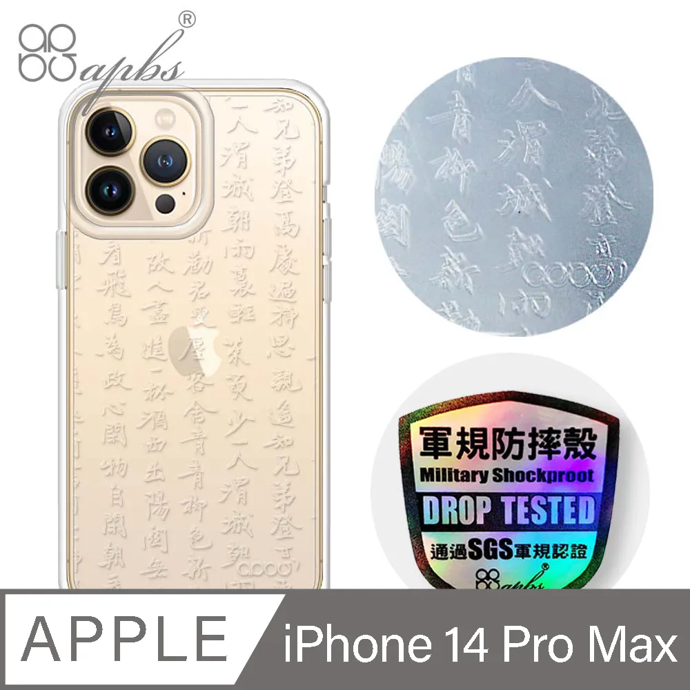 apbs iPhone 14 Pro Max 6.7吋浮雕感輕薄軍規防摔手機殼-菱紋 歷史價格詳細信息