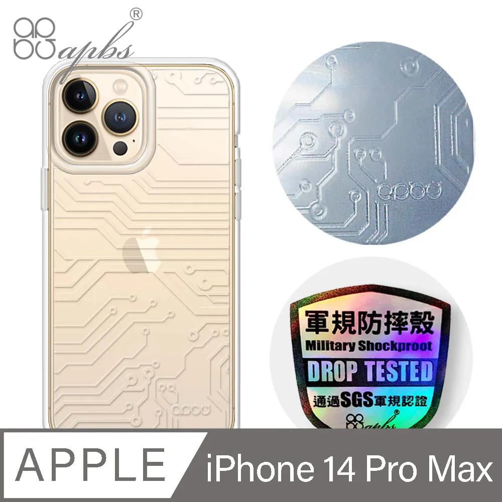 apbs iPhone 14 Pro Max 6.7吋浮雕感輕薄軍規防摔手機殼-菱紋 歷史價格詳細信息