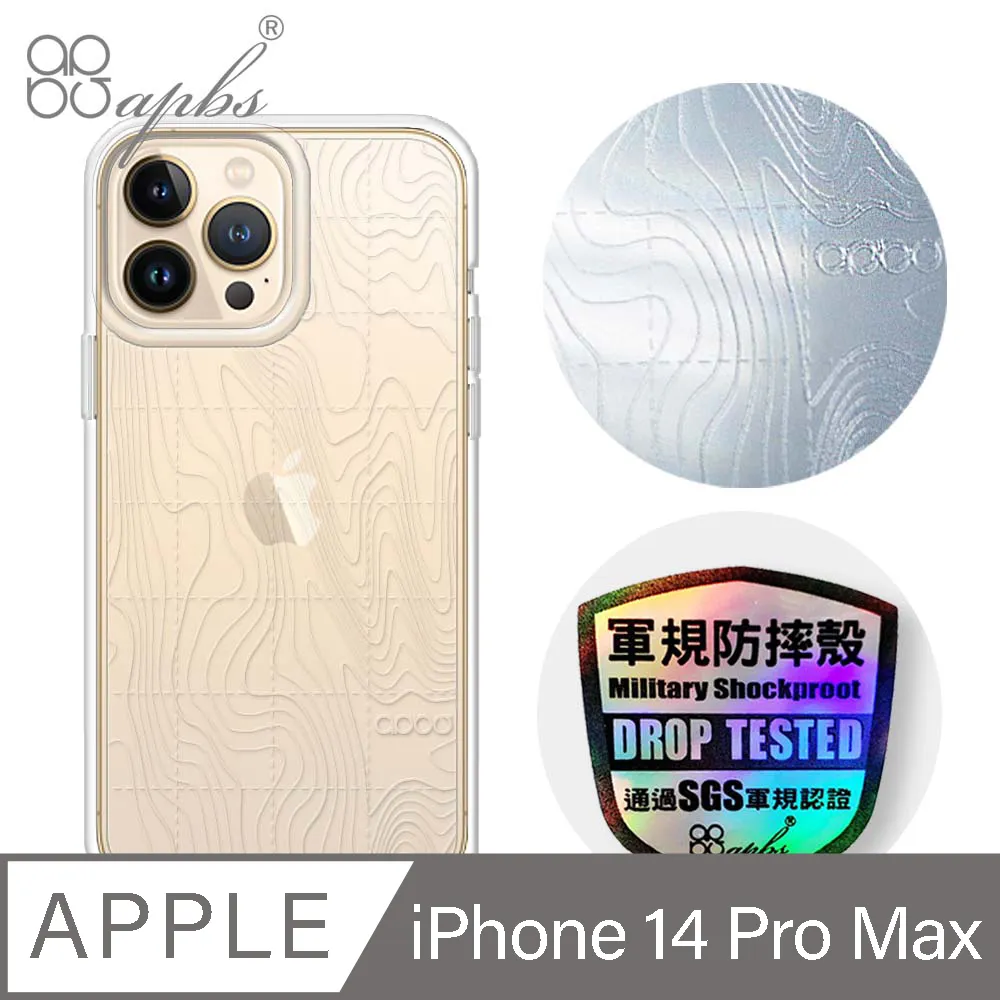 apbs iPhone 14 Pro Max 6.7吋浮雕感輕薄軍規防摔手機殼-菱紋 歷史價格詳細信息