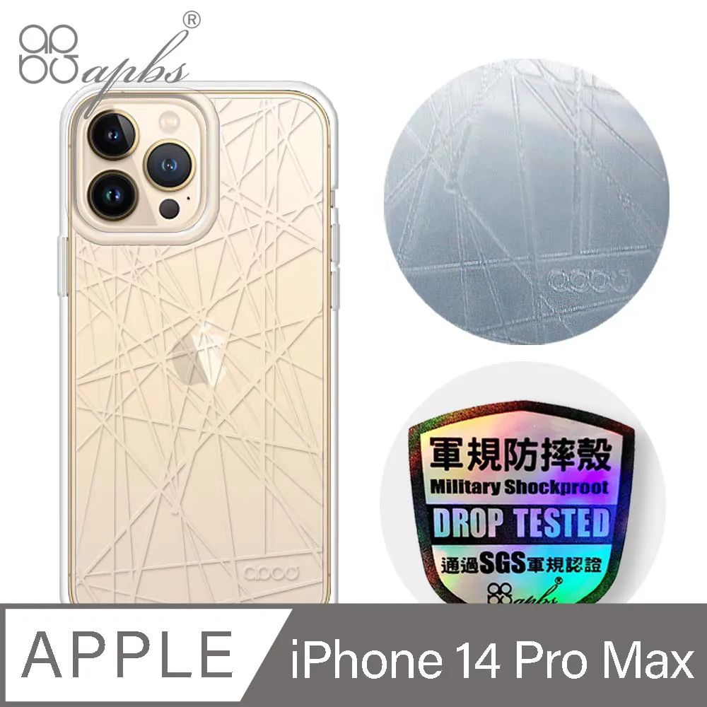 apbs iPhone 14 Pro Max 6.7吋浮雕感輕薄軍規防摔手機殼-菱紋 歷史價格詳細信息