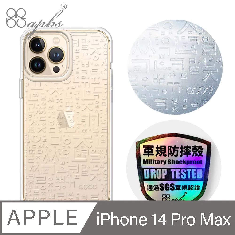 apbs iPhone 14 Pro Max 6.7吋浮雕感輕薄軍規防摔手機殼-菱紋 歷史價格詳細信息