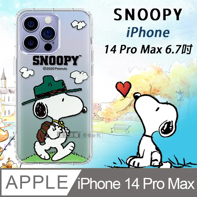 【SNOOPY/史努比】iPhone 14 Pro (6.1 吋) 防摔氣墊空壓保護手機殼(小日子) 歷史價格詳細信息