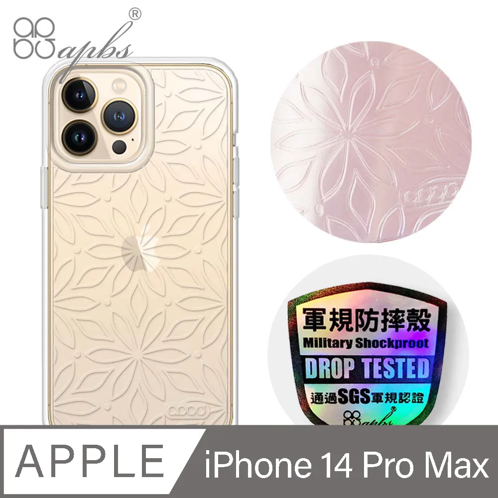 apbs iPhone 14 Pro Max 6.7吋浮雕感輕薄軍規防摔手機殼-菱紋 歷史價格詳細信息