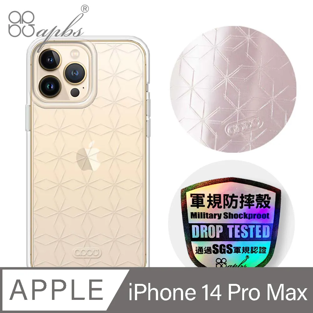 apbs iPhone 14 Pro Max 6.7吋浮雕感輕薄軍規防摔手機殼-菱紋 歷史價格詳細信息