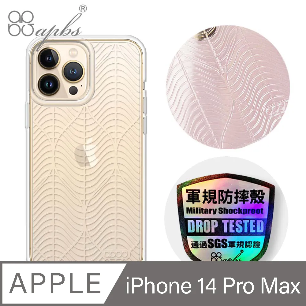 apbs iPhone 14 Pro Max 6.7吋浮雕感輕薄軍規防摔手機殼-菱紋 歷史價格詳細信息