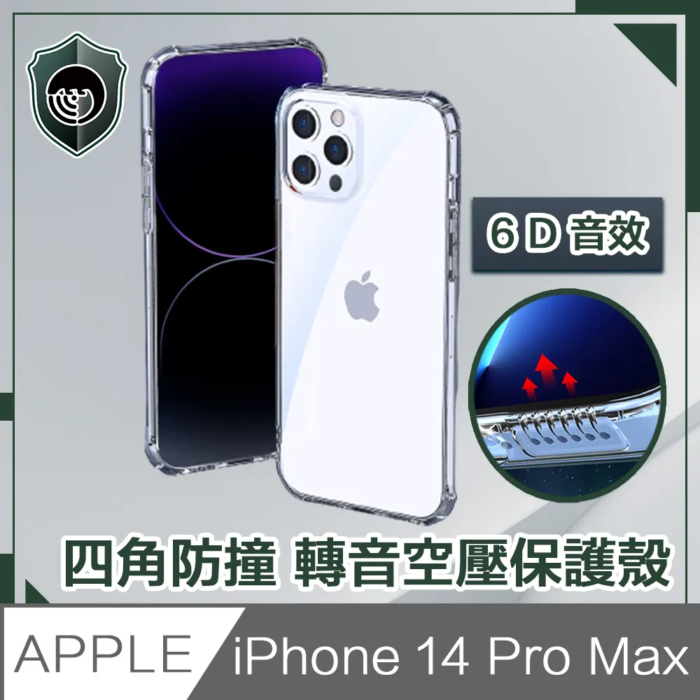 【穿山盾】iPhone 14 Pro Max 6.7吋非滿版9H鋼化玻璃保護貼 歷史價格詳細信息