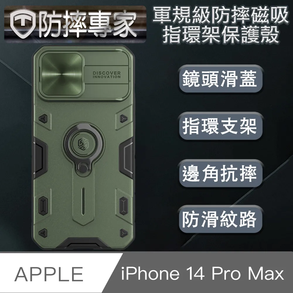 防摔專家 iPhone 14 Pro 9H防刮耐磨透明鏡頭保護貼 歷史價格詳細信息