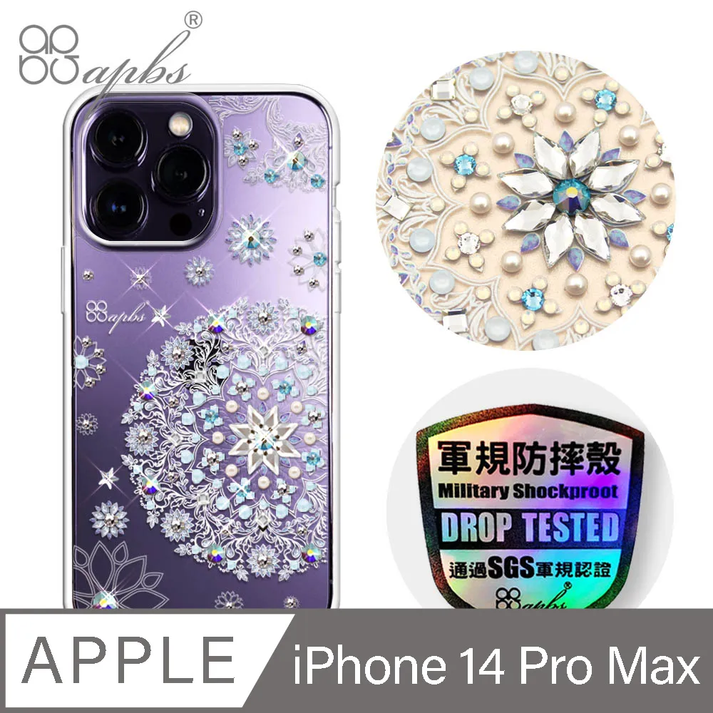 apbs iPhone 14 Pro Max 6.7吋輕薄軍規防摔水晶彩鑽手機殼-蘋果光 歷史價格詳細信息