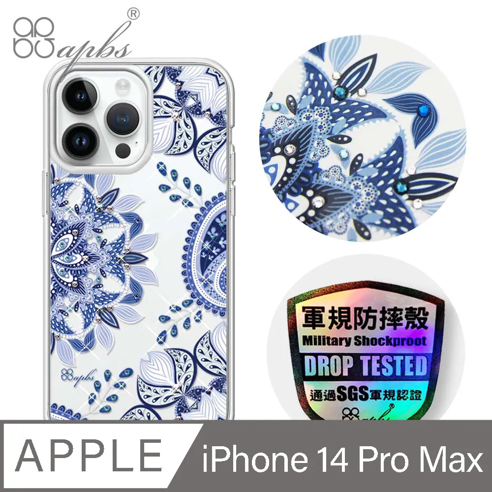 apbs iPhone 14 Pro Max 6.7吋輕薄軍規防摔水晶彩鑽手機殼-蘋果光 歷史價格詳細信息