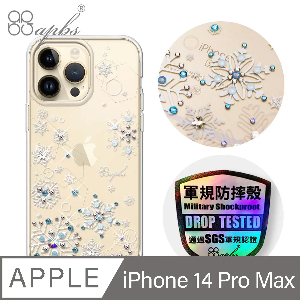 apbs iPhone 14 Pro Max 6.7吋輕薄軍規防摔水晶彩鑽手機殼-蘋果光 歷史價格詳細信息