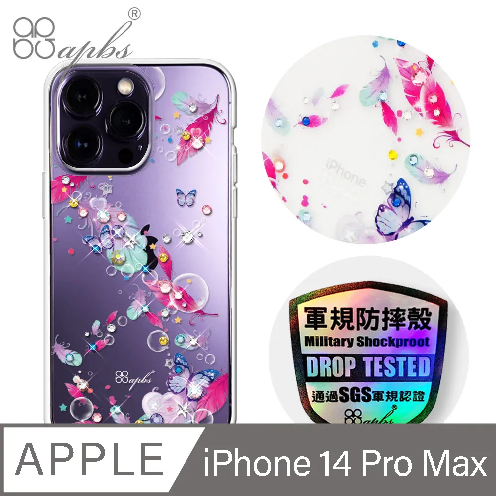 apbs iPhone 14 Pro Max 6.7吋輕薄軍規防摔水晶彩鑽手機殼-蘋果光 歷史價格詳細信息
