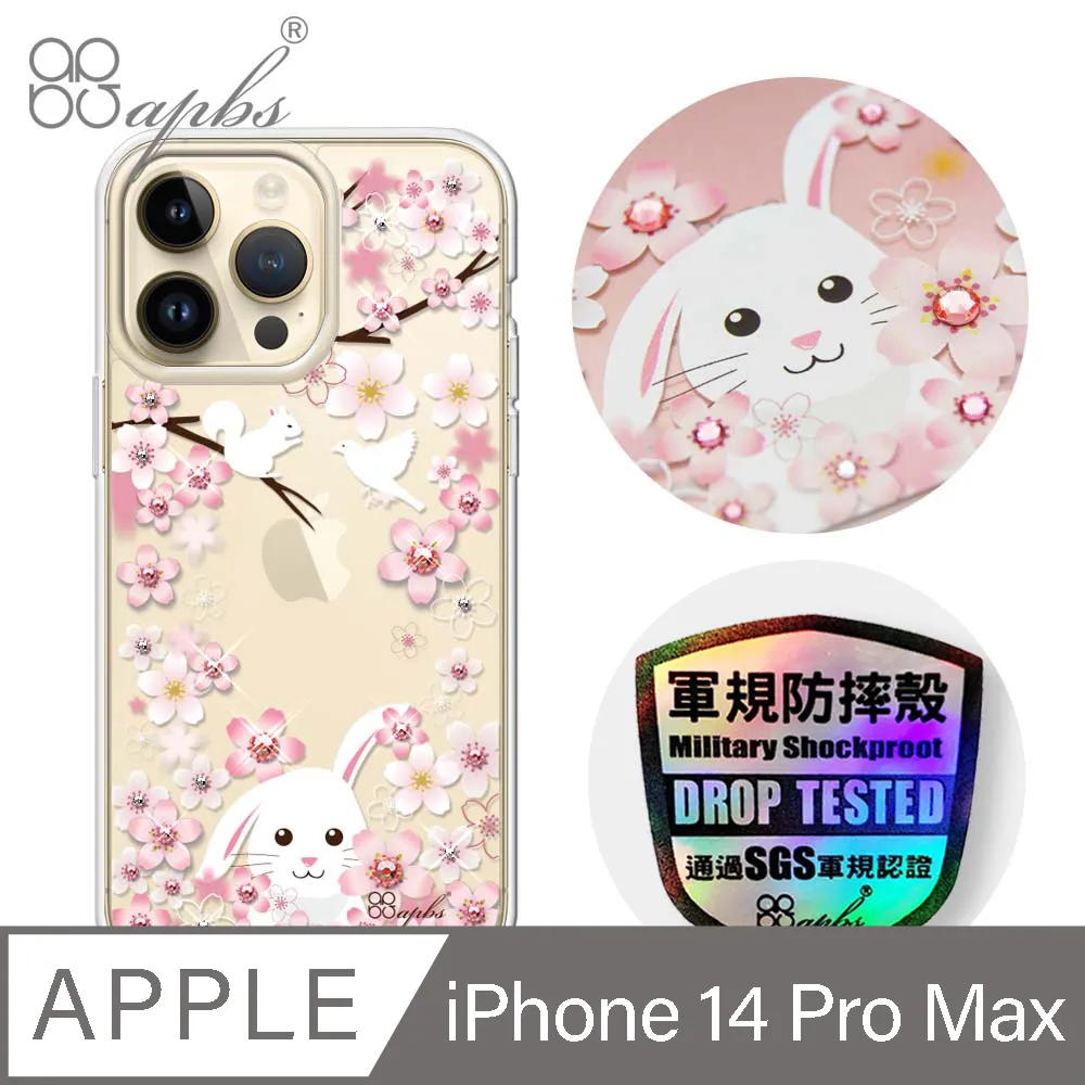 apbs iPhone 14 Pro Max 6.7吋輕薄軍規防摔水晶彩鑽手機殼-蘋果光 歷史價格詳細信息