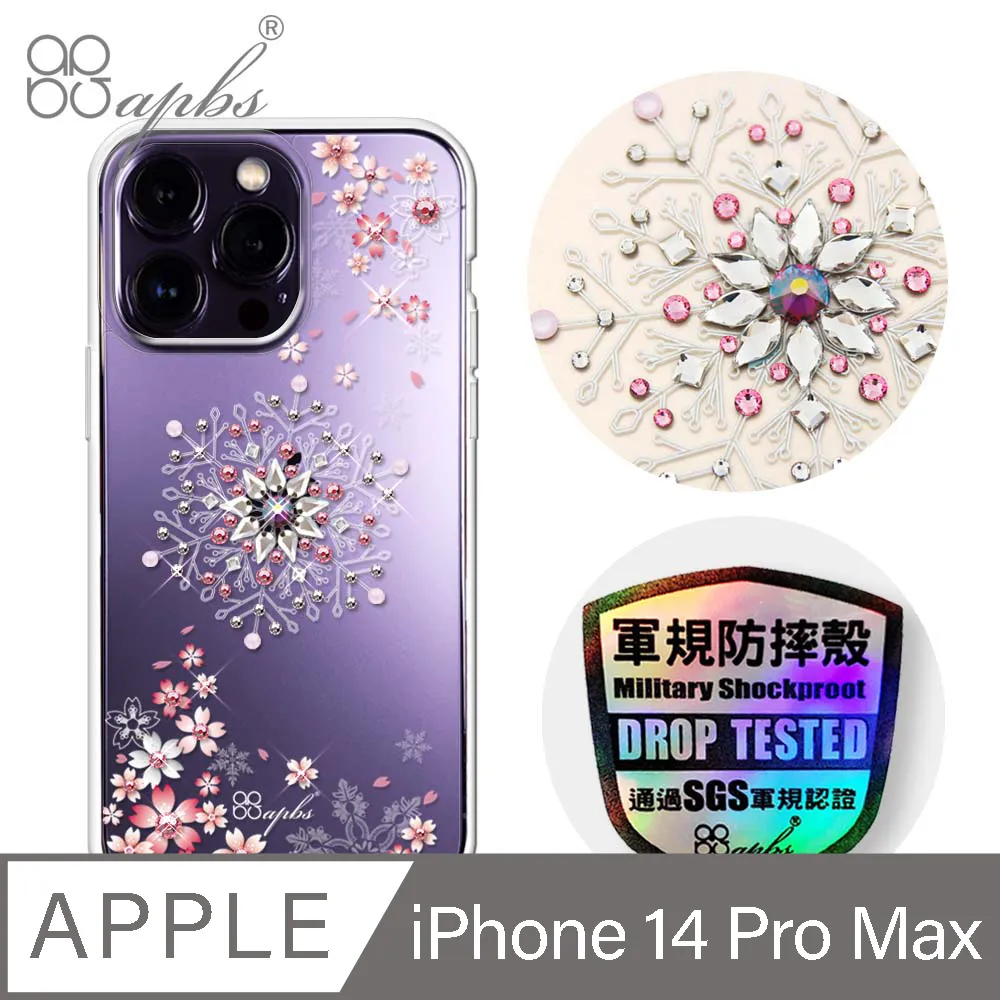 apbs iPhone 14 Pro Max 6.7吋輕薄軍規防摔水晶彩鑽手機殼-蘋果光 歷史價格詳細信息