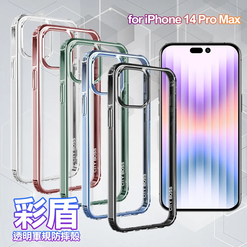 CITY BOSS iPhone 14 Pro/14 Pro Max 鋁合金高清鏡頭保護環 疏水疏油鋼化玻璃膜 歷史價格詳細信息