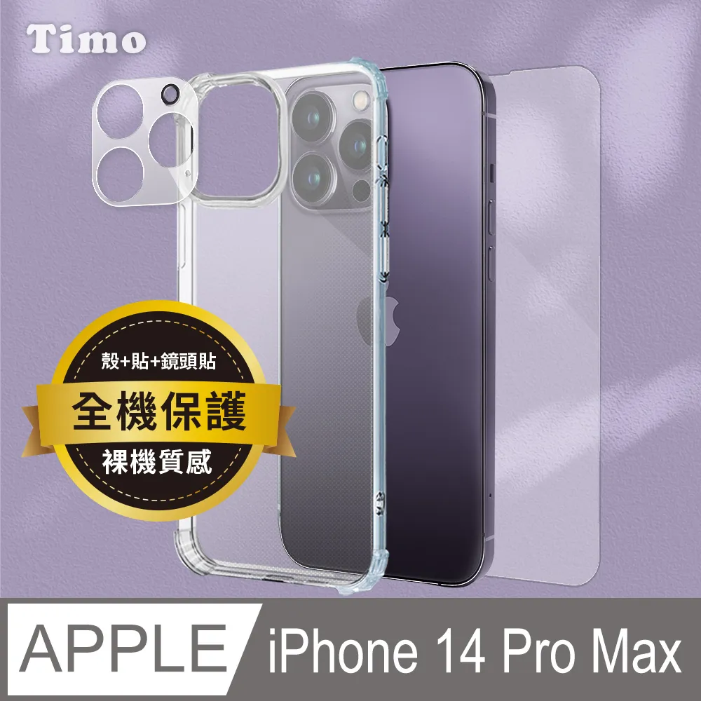 【Timo】iPhone 14 Pro /14 Pro Max 鏡頭專用 3D立體透明全包覆 高硬度抗刮保護貼 歷史價格詳細信息