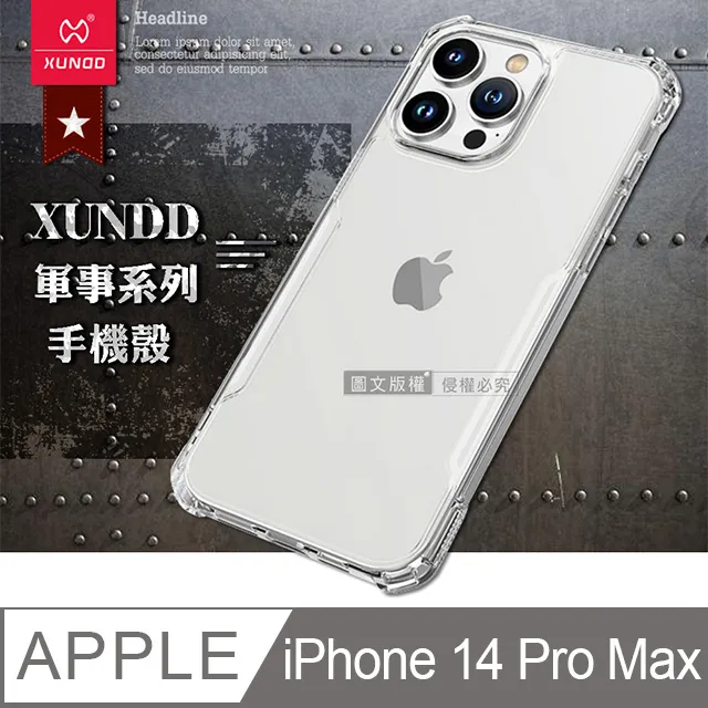 XUNDD 軍事防摔 iPhone 13 Pro Max 6.7吋 清透保護殼 手機殼(夜幕黑) 歷史價格詳細信息