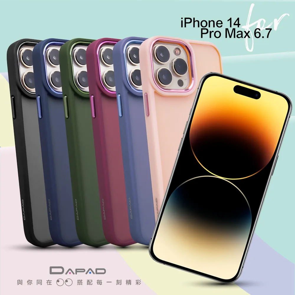 DAPAD for iPhone 14 6.1/14 Plus 6.7 雙眼鋁合金鏡頭保護貼【貼膜神器】 歷史價格詳細信息