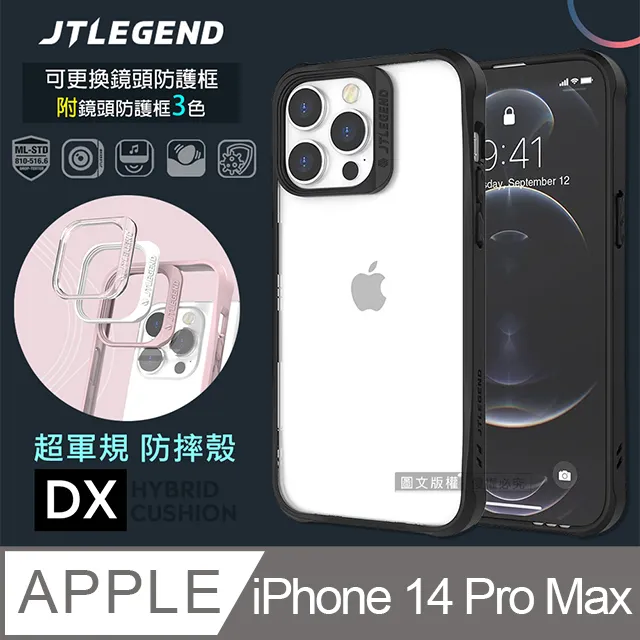 JTLEGEND iPhone 14 Pro/Plus/Max 高透亮玻璃保護殼_官旗店 歷史價格詳細信息