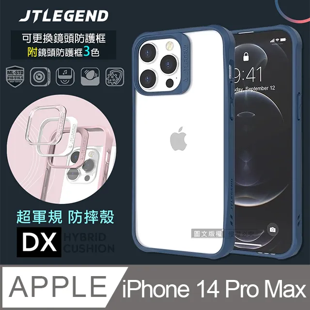 JTLEGEND iPhone 14 Pro/Plus/Max 高透亮玻璃保護殼_官旗店 歷史價格詳細信息