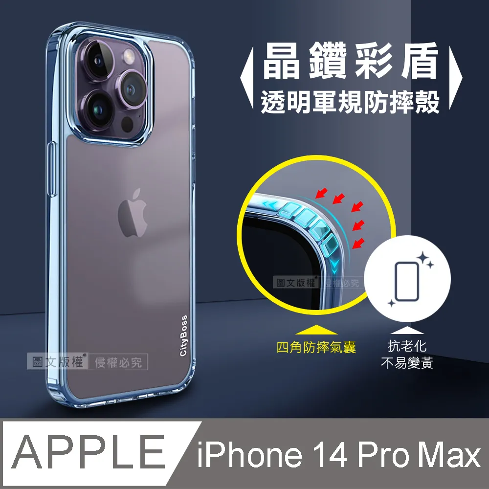 CITY晶鑽彩盾 iPhone 11 Pro Max 6.5吋 抗發黃透明殼 氣囊軍規防摔殻 手機殼(森林綠) 歷史價格詳細信息