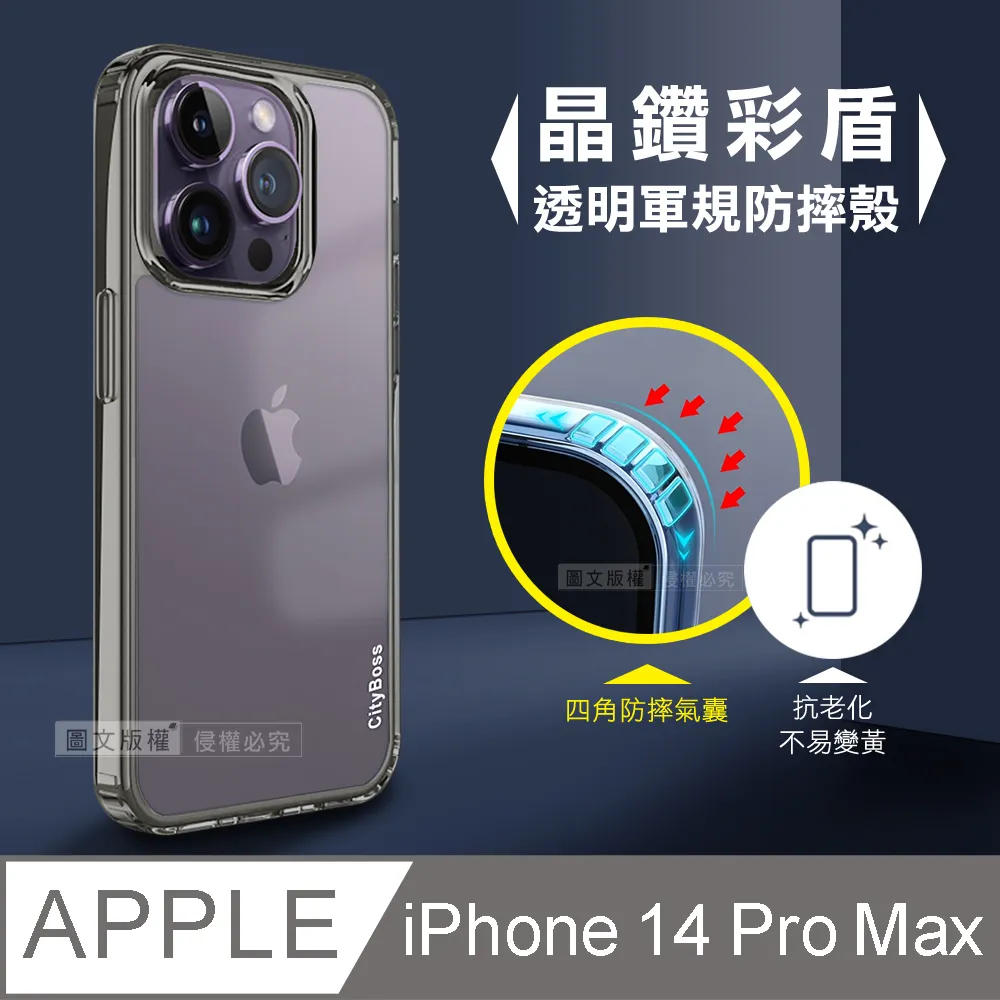 CITY晶鑽彩盾 iPhone 11 Pro Max 6.5吋 抗發黃透明殼 氣囊軍規防摔殻 手機殼(森林綠) 歷史價格詳細信息