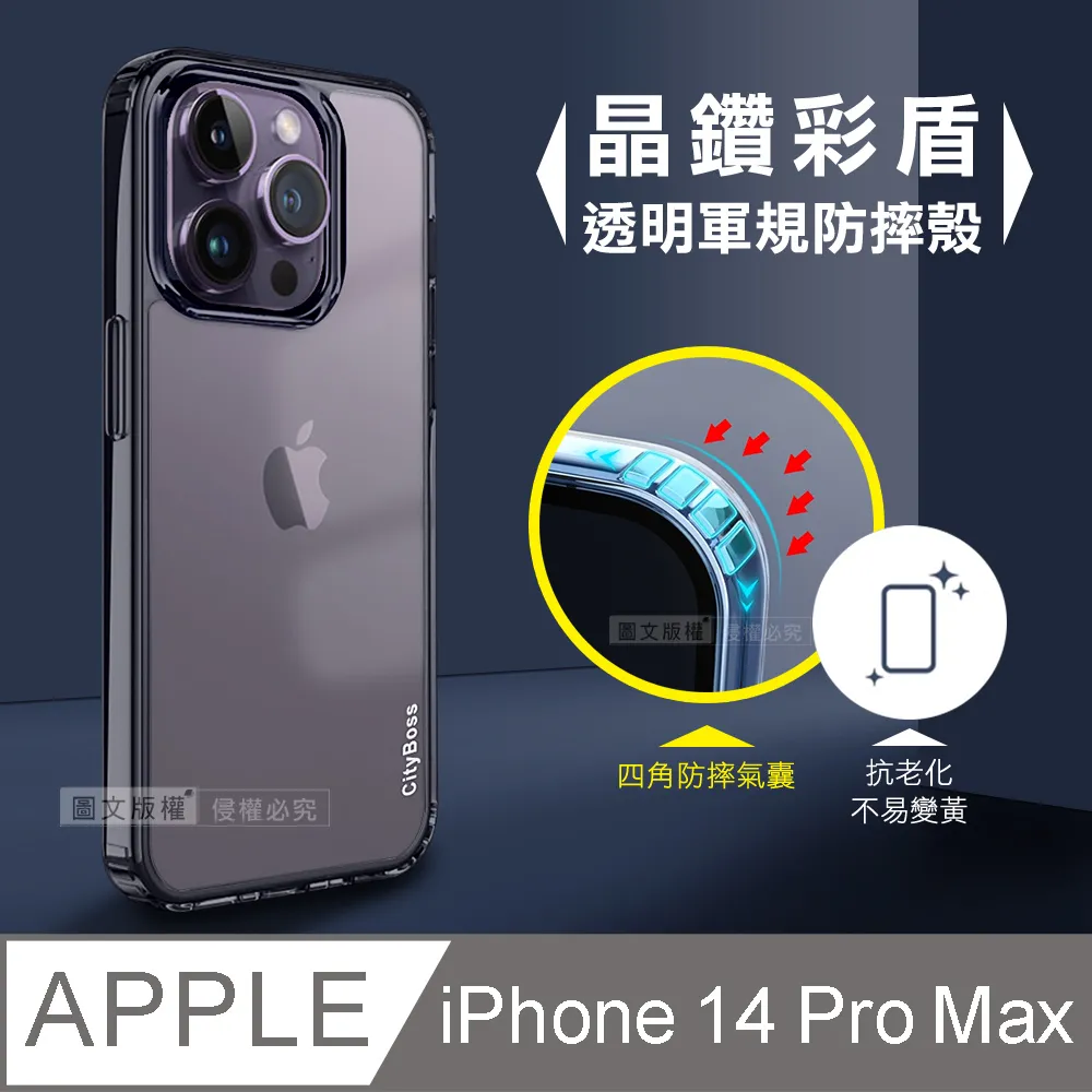 CITY晶鑽彩盾 iPhone 11 Pro Max 6.5吋 抗發黃透明殼 氣囊軍規防摔殻 手機殼(森林綠) 歷史價格詳細信息