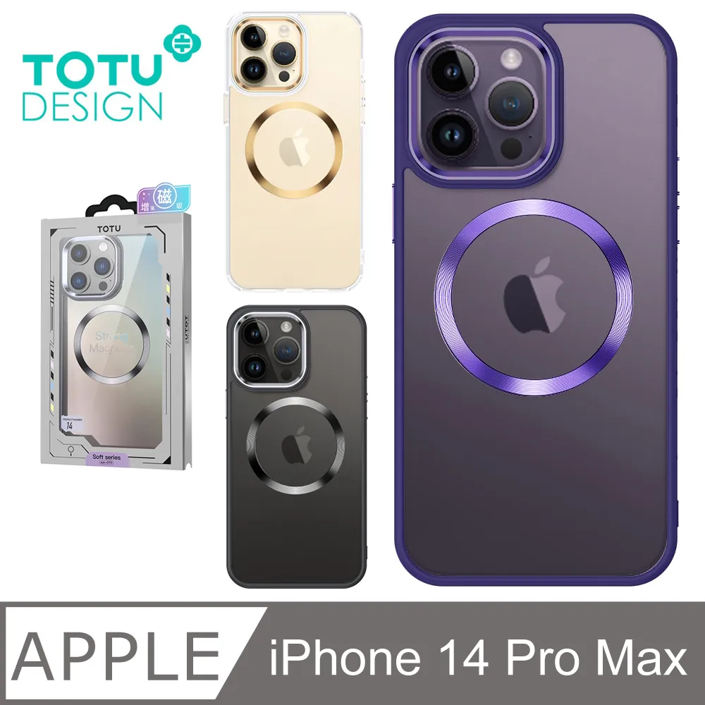 【TOTU】iPhone 14 Pro Max / i14 Pro Max 一體式鏡頭貼電鍍手機殼防摔殼保護殼 柔簡精裝 歷史價格詳細信息