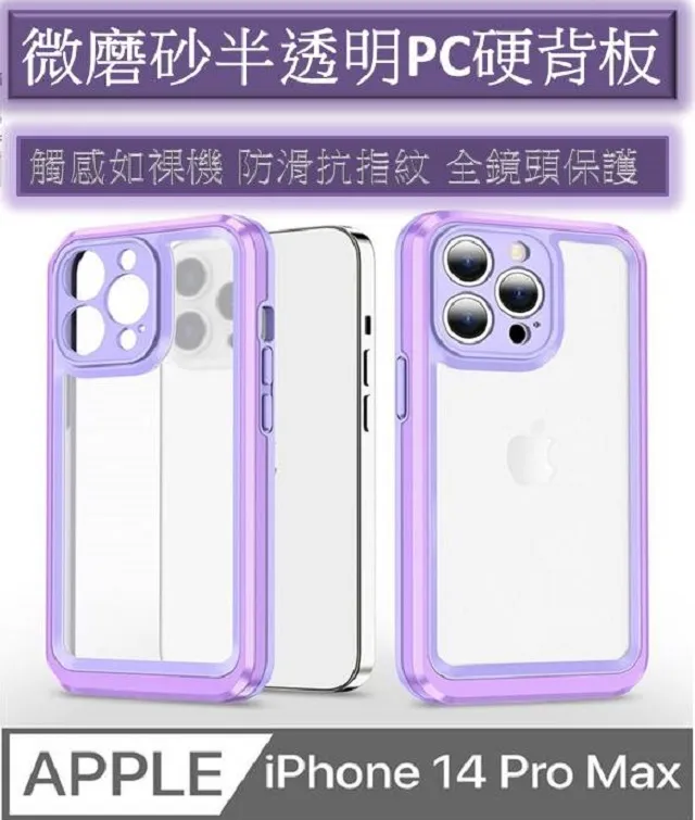 微磨砂蘋果手機殼 防摔殼 手機殼 iPhone 14 13 12 11 XR 透明保護殼防摔殼 歷史價格詳細信息